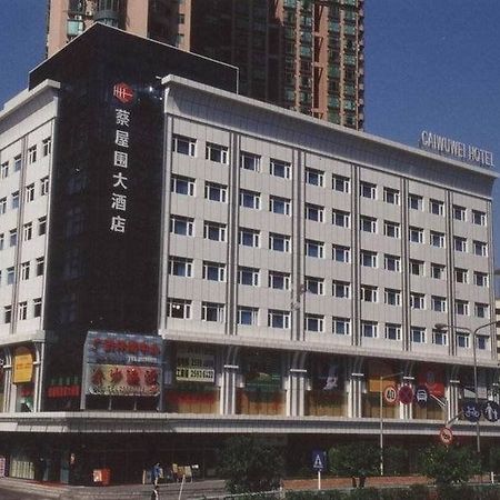 Cai Wu Wei Hotel 深圳 外观 照片